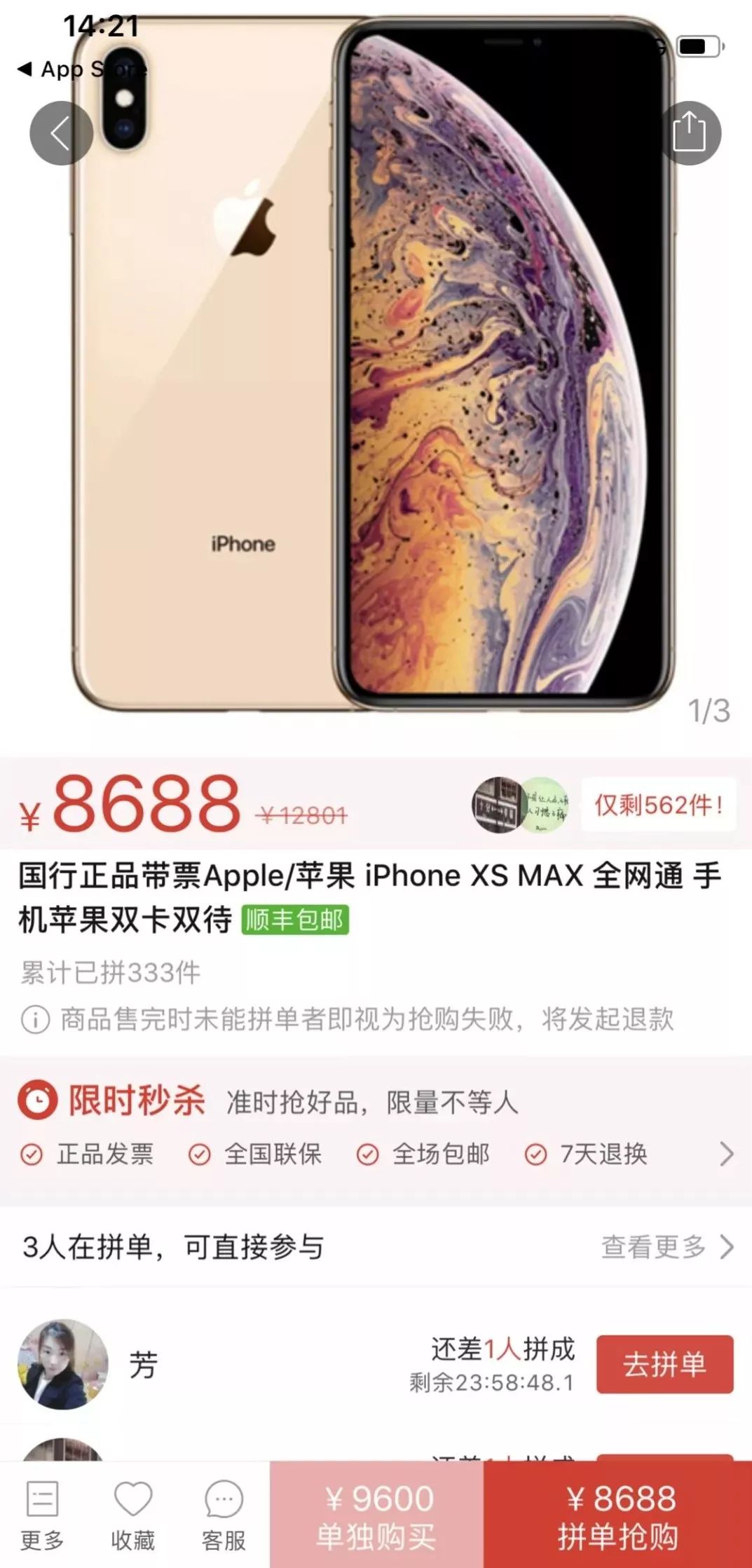 拼多多上买的苹果xs是真货吗,拼多多买iphonexs怎么便宜