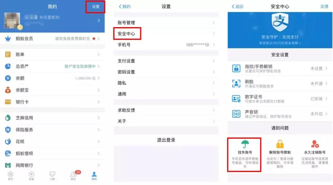 手机掉了微信支付宝的钱怎么办,手机丢失如何冻结支付宝和微信