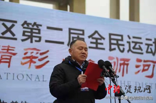 信阳市浉河区第3届运动会,浉河区第一届全民运动会