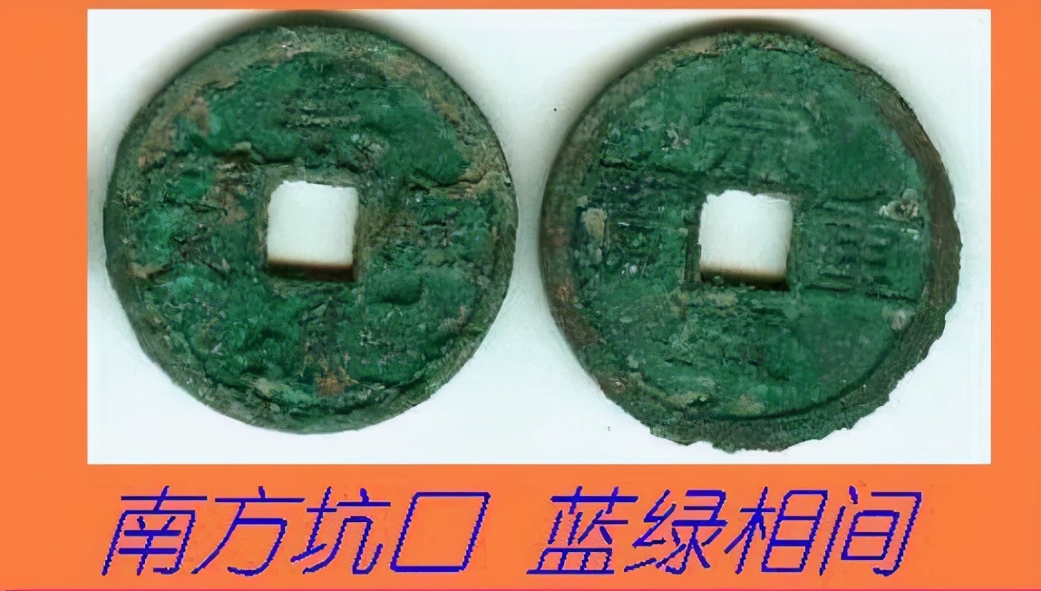 古币的造假方式，辨伪鉴别图录