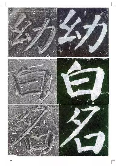 颜真卿颜勤礼碑楷书高清,颜真卿颜勤礼碑回宫格楷书字帖