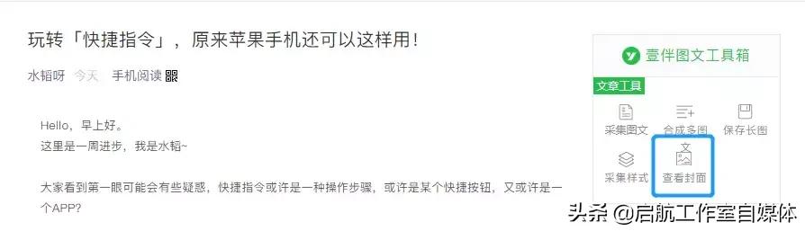苹果手机快捷指令的使用方法,苹果手机车载carplay快捷指令