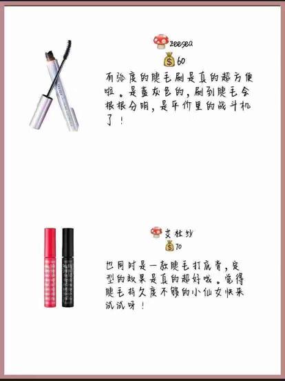 16款超实用睫毛膏合集，小仙女卷翘系列
