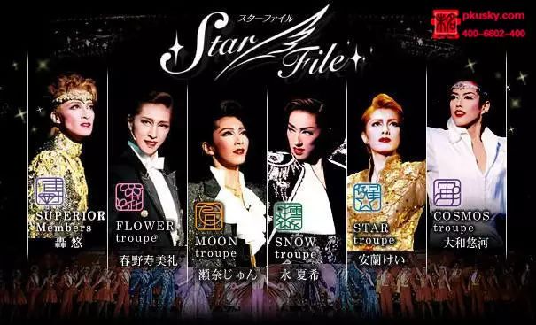 宝冢歌剧团top简介,宝冢歌剧团5位首席