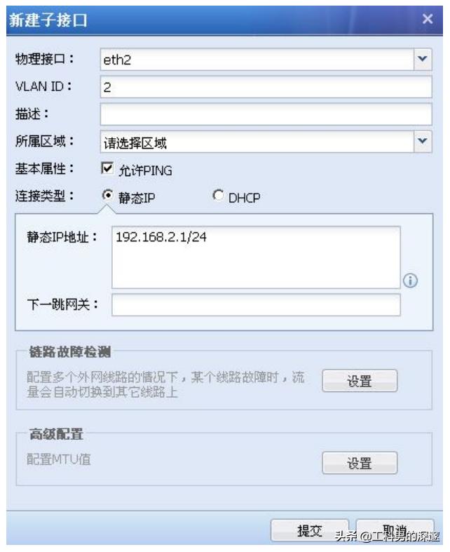 防火墙路由模式部署管理地址配置,简述防火墙配置转发策略流程