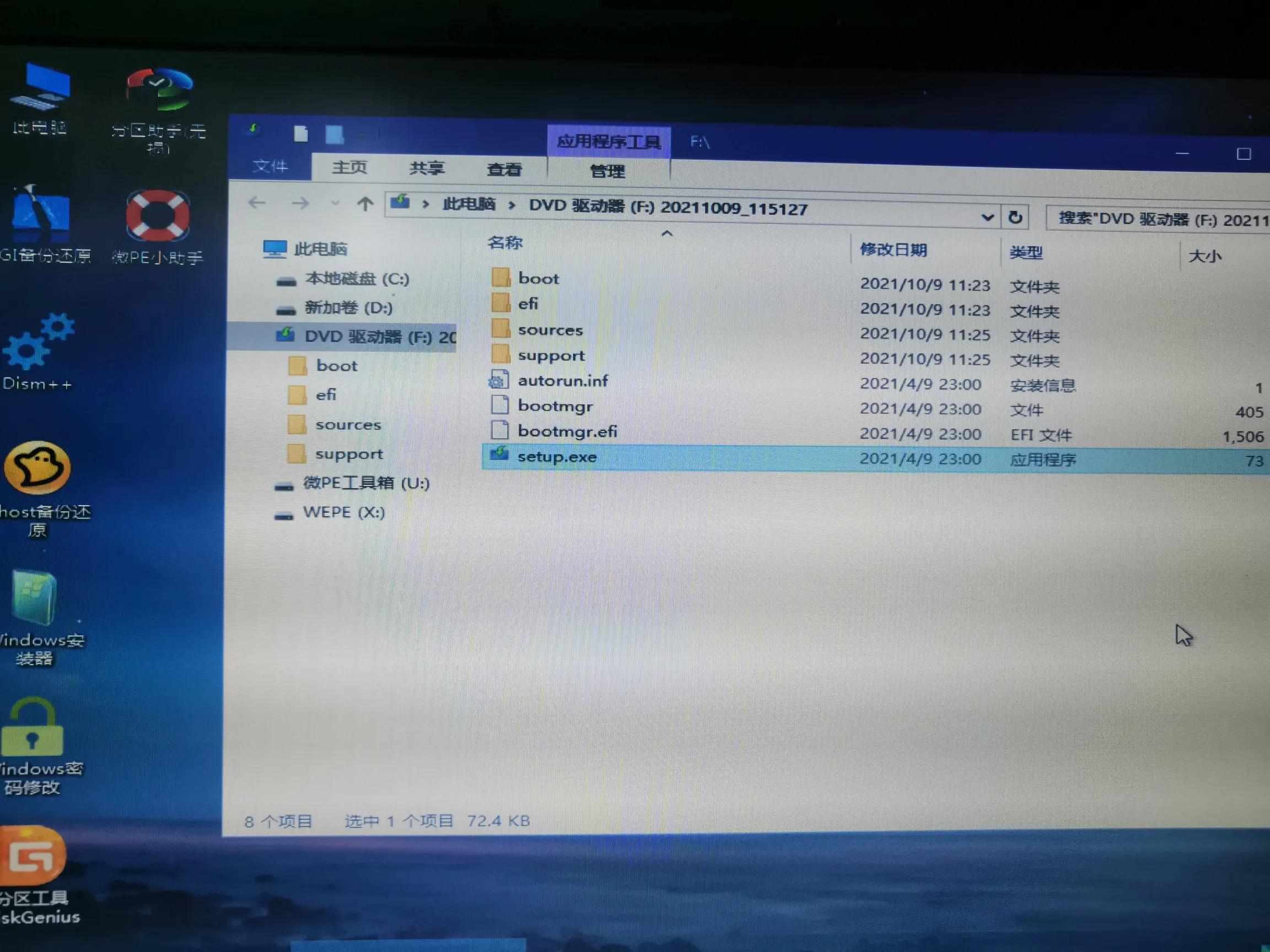 windows11解除u盘禁用,windows11解除ie限制