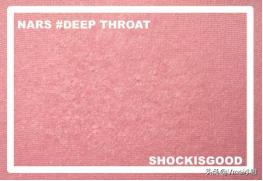 “污妖王”NARS,凭什么夺得大家的热捧?