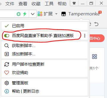 百度网盘防封号无限扩容技术,新百度网盘绕过限速方法