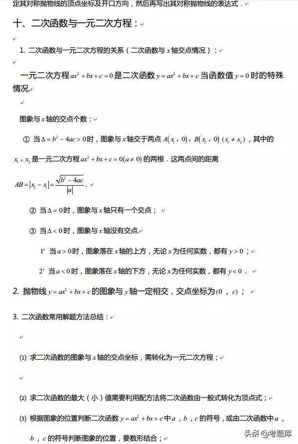 数学函数图像性质整理,正弦函数与余弦函数的图像和性质