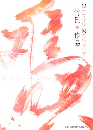 男女主合租的言情小说,关于合租的爱情小说推荐