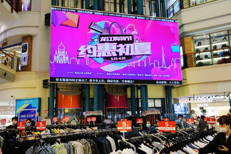 佳木斯市“约惠初夏——龙江购物节”22日启动
