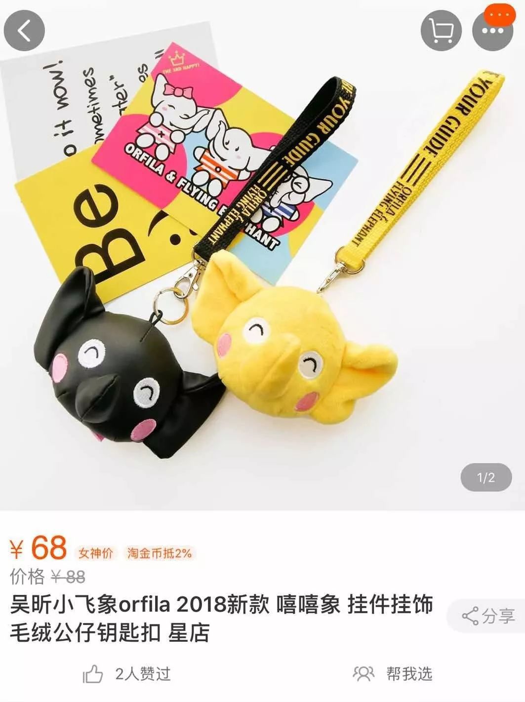 吴昕也开淘宝店？最便宜的单品竟然才不到50元......