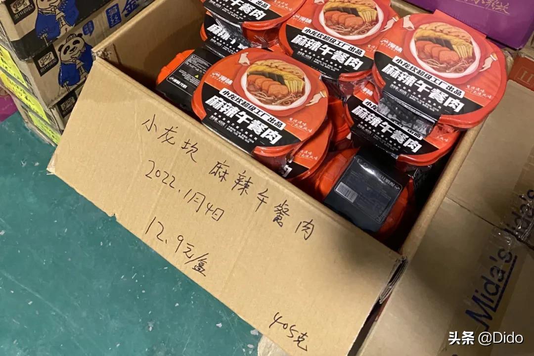 成都折扣超市,成都食品折扣超市