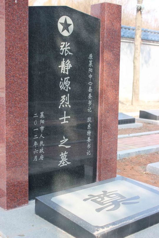 莱阳背后的故事,关于莱阳的故事