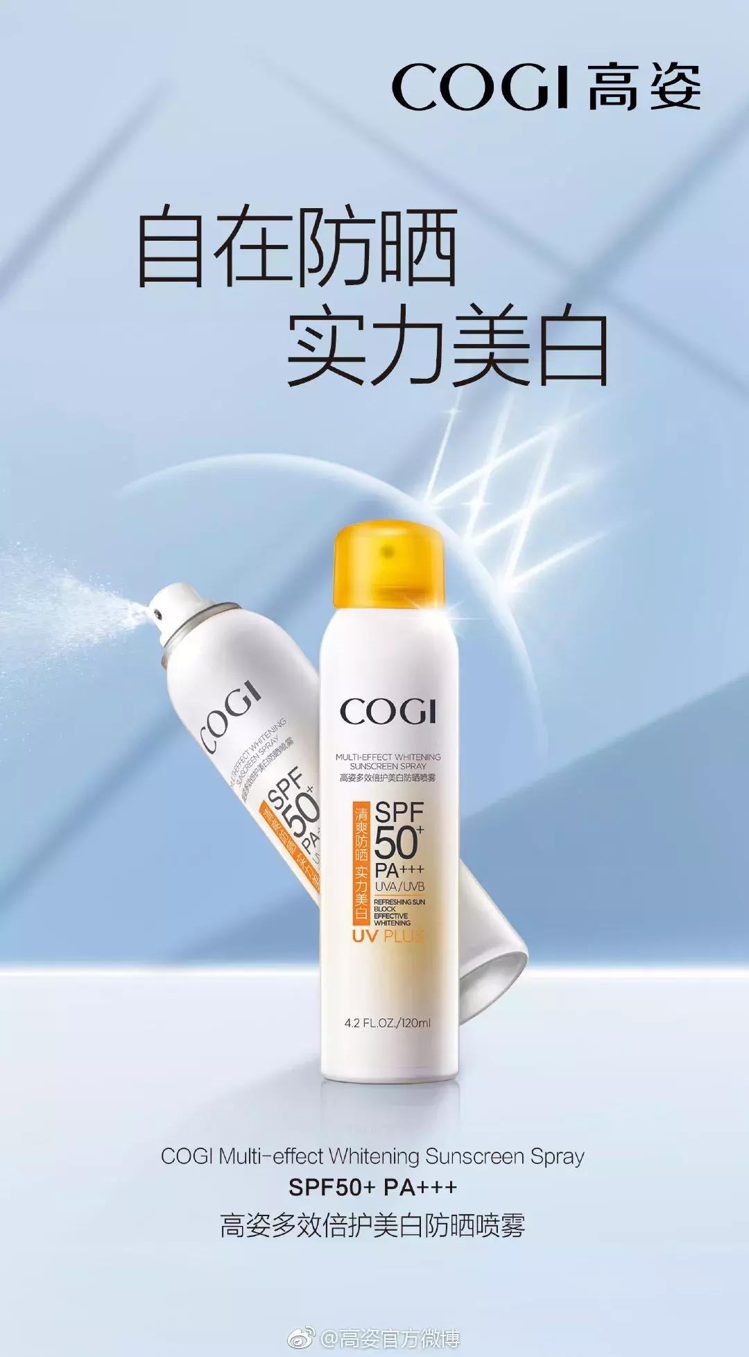 林允同款防晒get起来,香蒲丽防晒林允