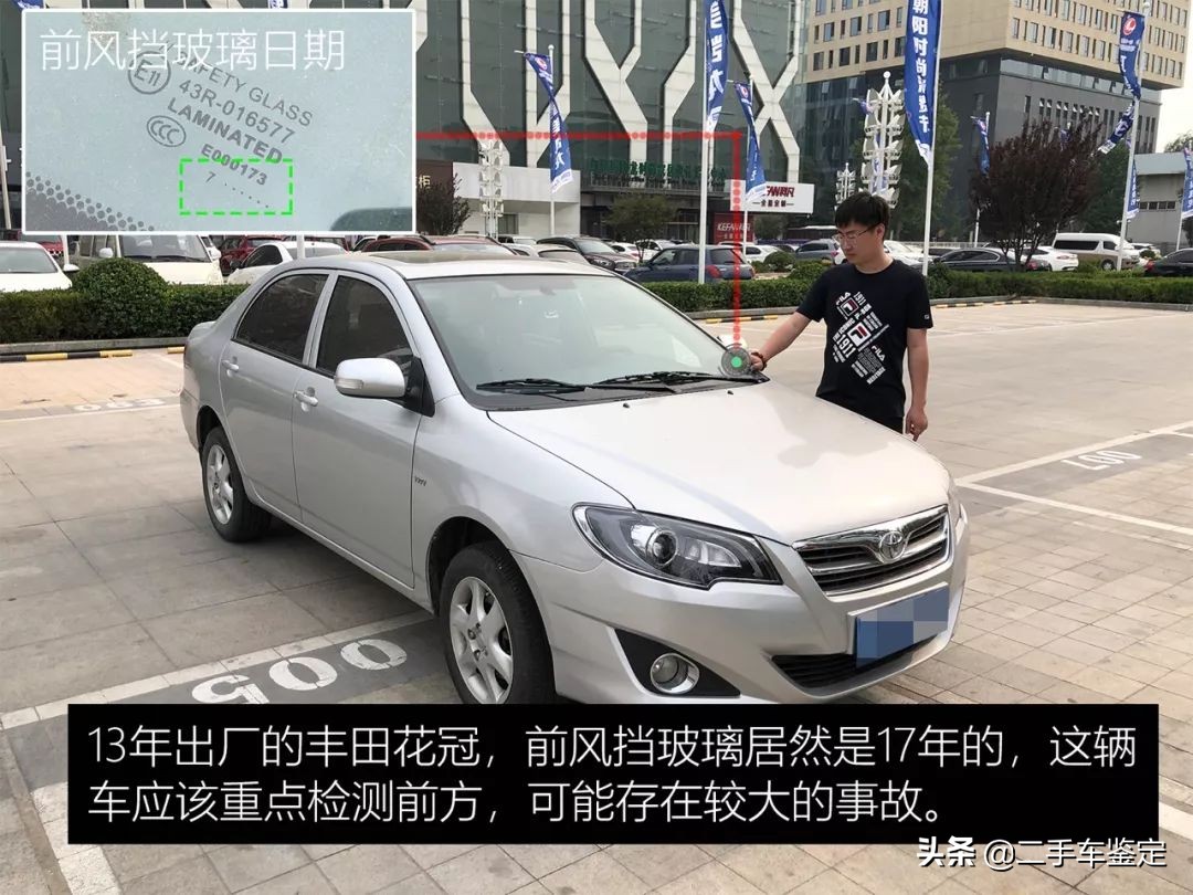 如何检查丰田花冠二手车车况,14年花冠1.6自动车商收多少钱