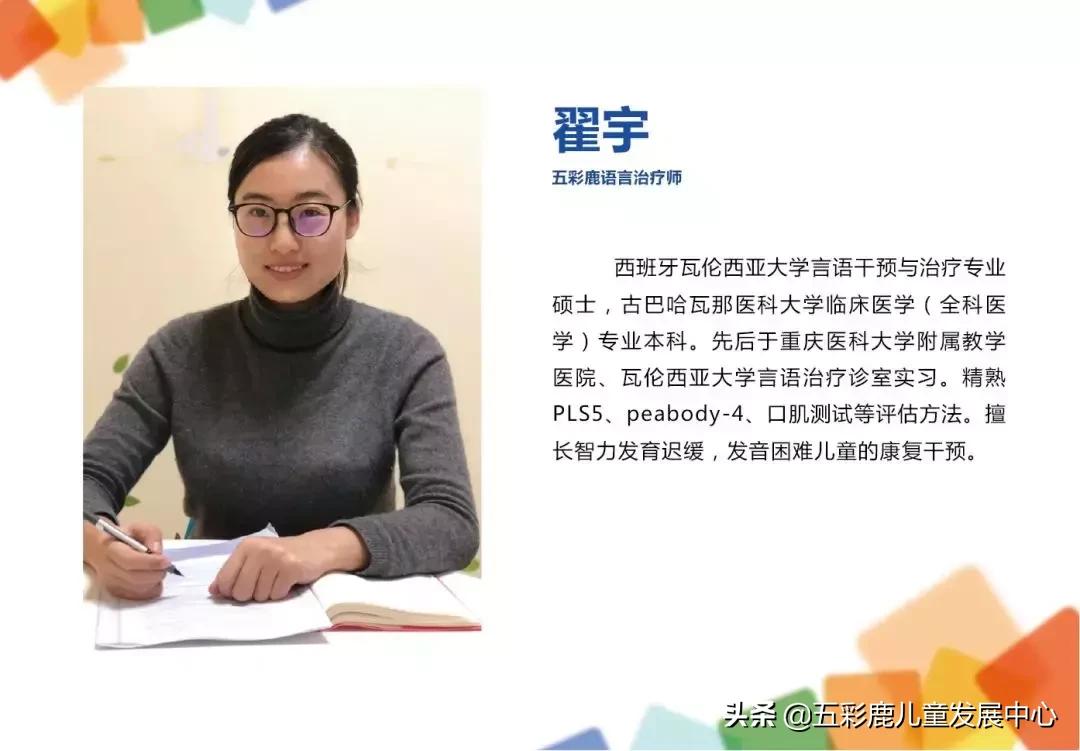 言语语言康复方法,言语语言康复效果