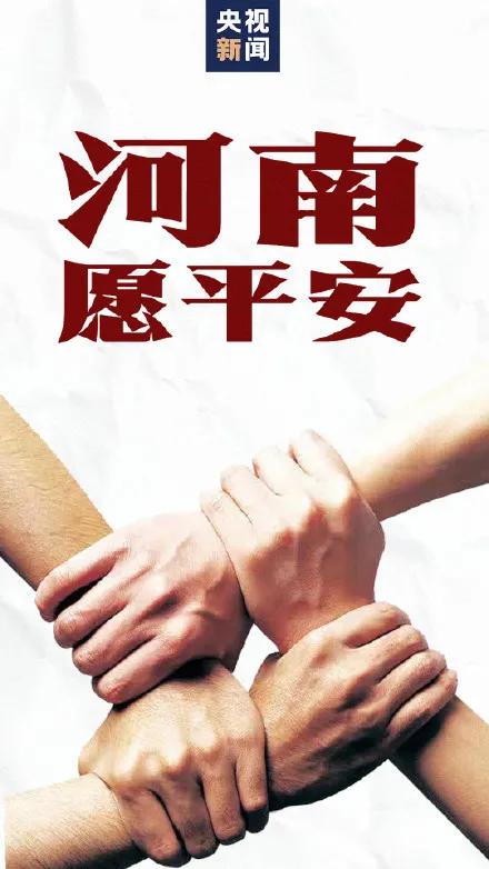 比特大暴雨还大的雨,比郑州还大的暴雨