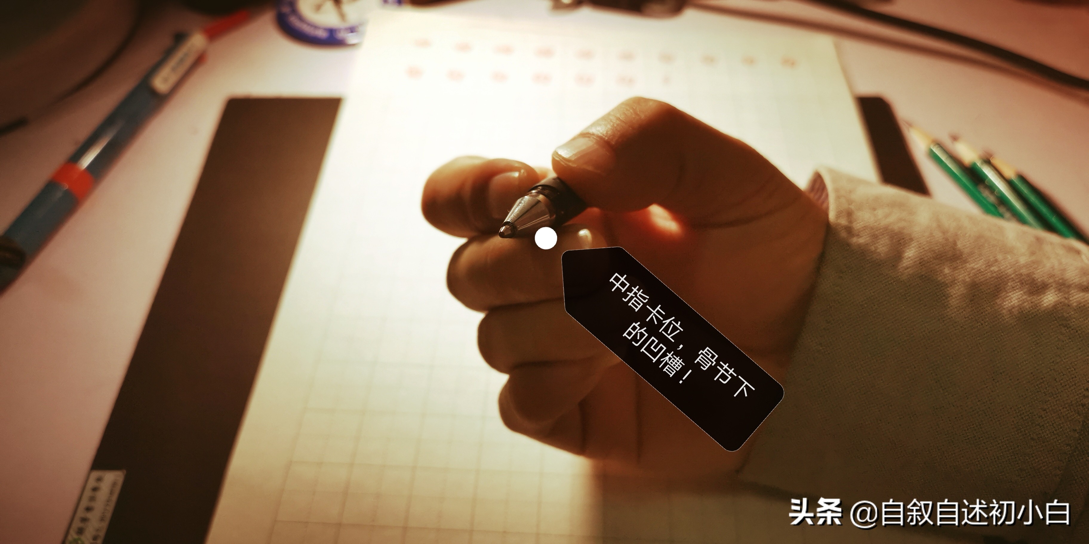 练字握笔技巧入门基础,坐姿握笔控笔练习