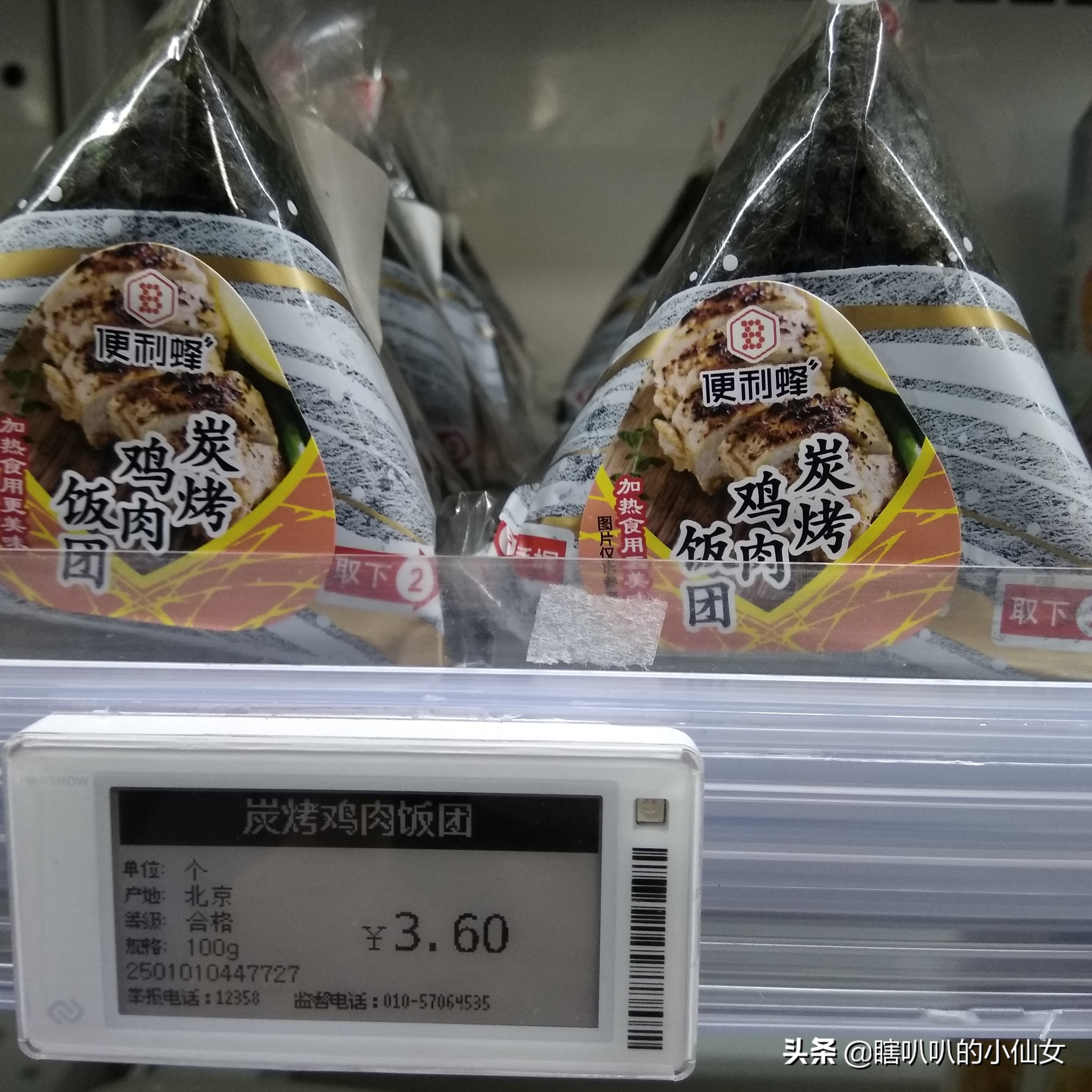 便利蜂什么饭团最好吃,便利蜂饭团吃法