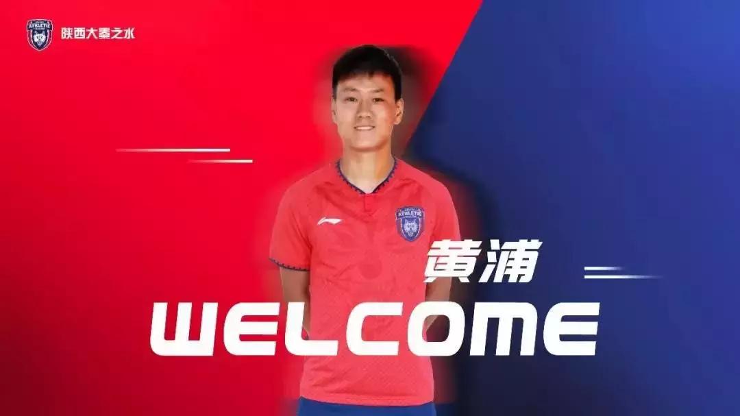 陕西足球发展史,陕西足球从无到有的历程