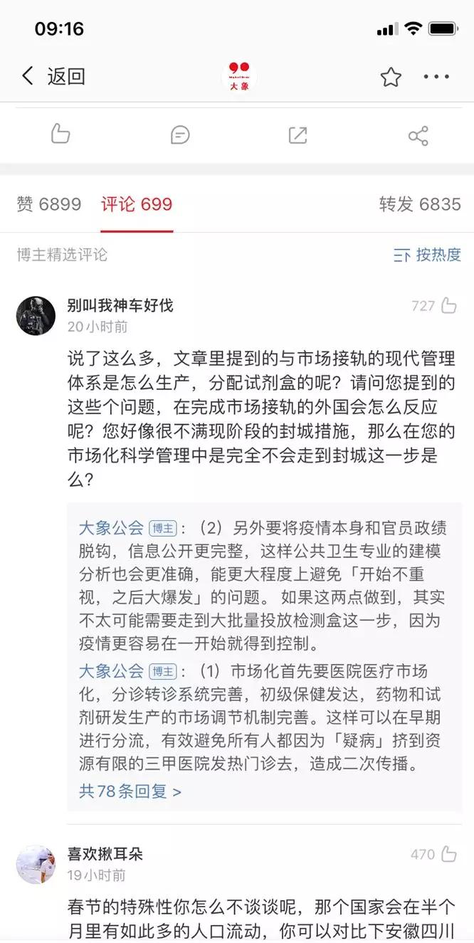疫情当下，大象公会们的市场化药方靠谱吗？