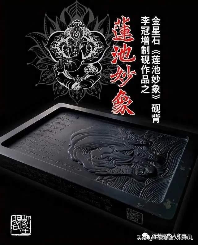 琅琊紫金砚米芾,米芾紫金砚从哪里来