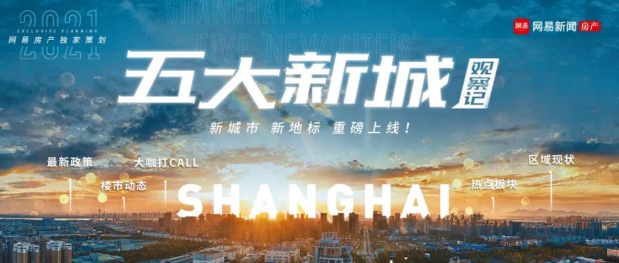 “飞地”成枢纽安亭成了刚需客重点关注的区域