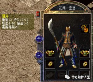 热血传奇鬼才取名,热血传奇好听无符号的名字