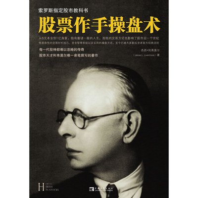 适合新手的炒股书推荐,最适合入门的10本炒股书籍