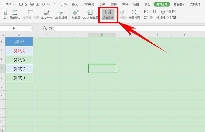 excel表格里的宏怎么解除禁用,excel表格怎么宏运算