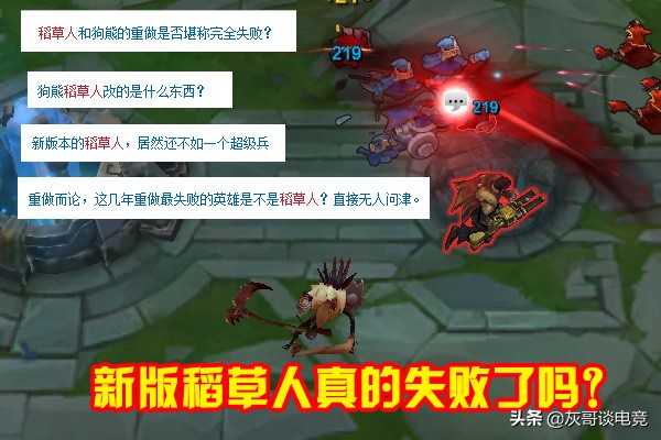 lol回血流,lol稻草人残血1打5