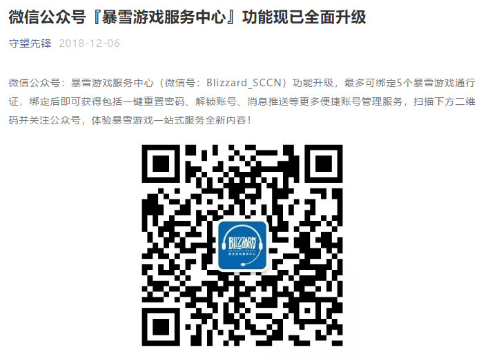 守望先锋举报结果哪里看,守望先锋举报多长时间受理