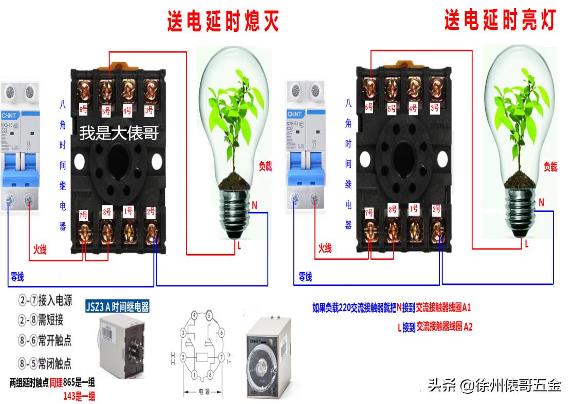 电工电路接线彩图下载,零基础电工彩图实物接线图