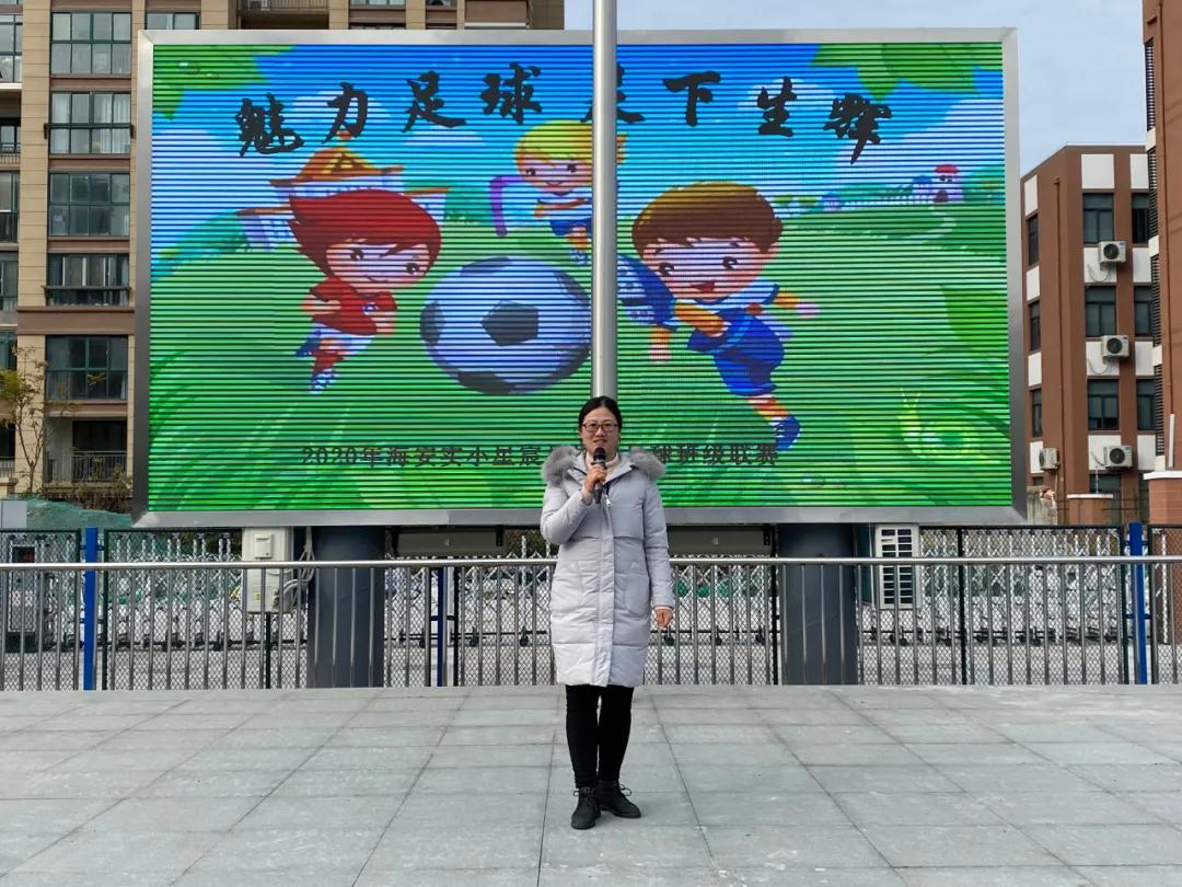 魅力足球绿荫筑梦,魅力足球伴我成长