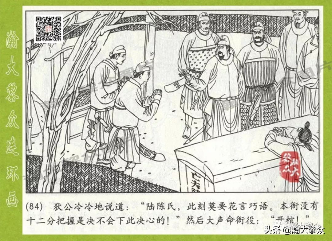 连环画狄仁杰探案故事之八沪美版,狄仁杰探案故事连环画2