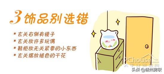 房屋风水知识大全玄关图,房子风水玄关图解大全