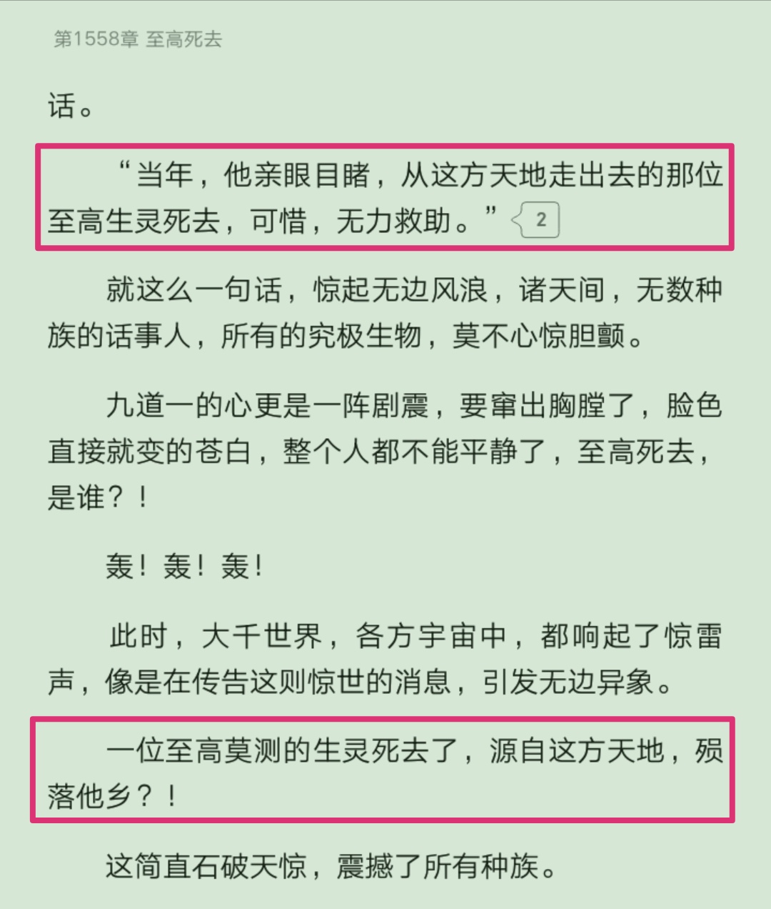 辰东圣墟怎么和遮天差不多,圣墟完结辰东被线下单杀