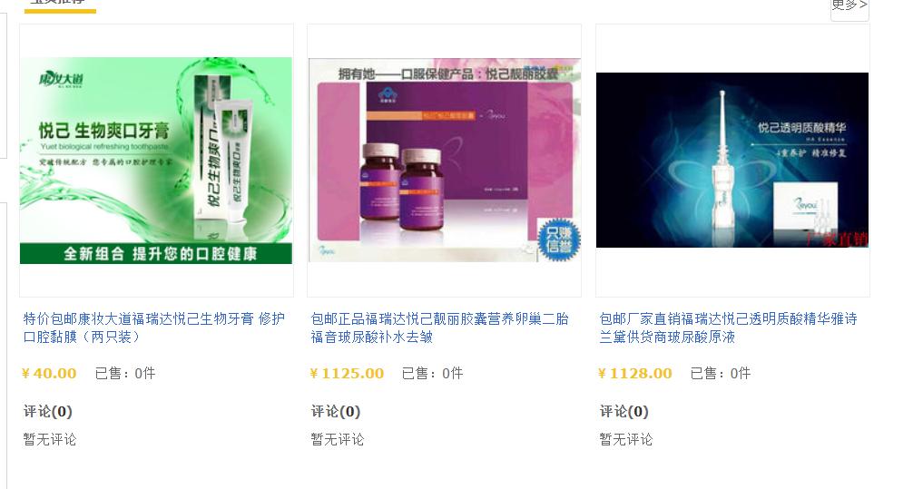 华熙生物和福瑞达对比,福瑞达为什么没有华熙生物