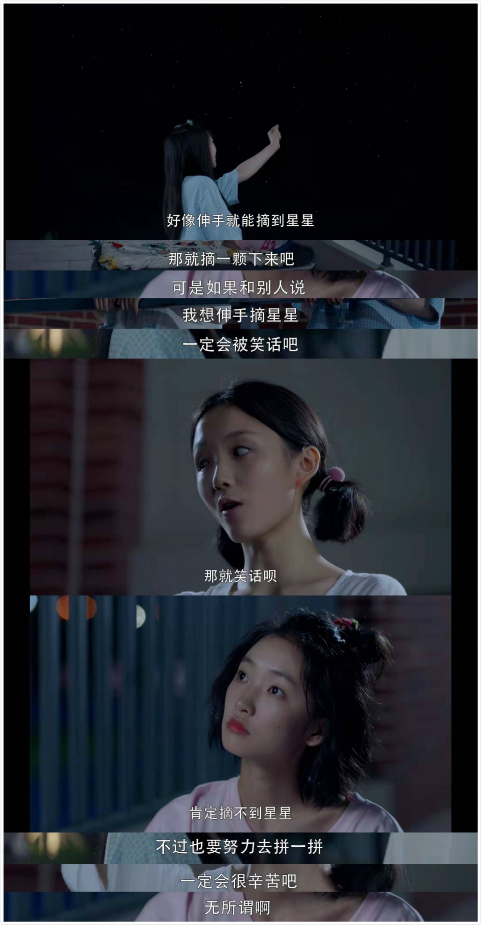 闪光少女年少时的感动,闪光少女表白感动片段