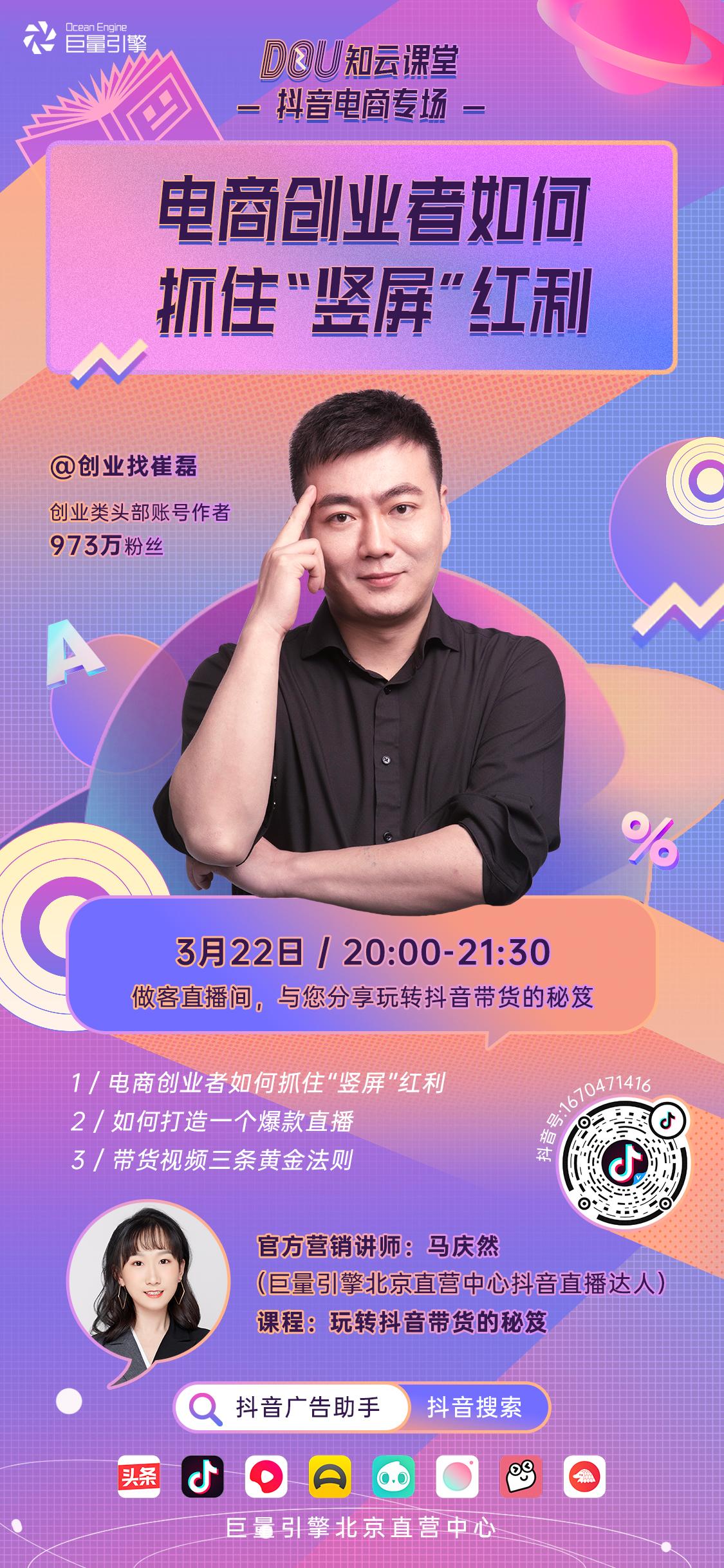 颜值课程都在线，抖音达人抢先看！DOU知云课堂来了