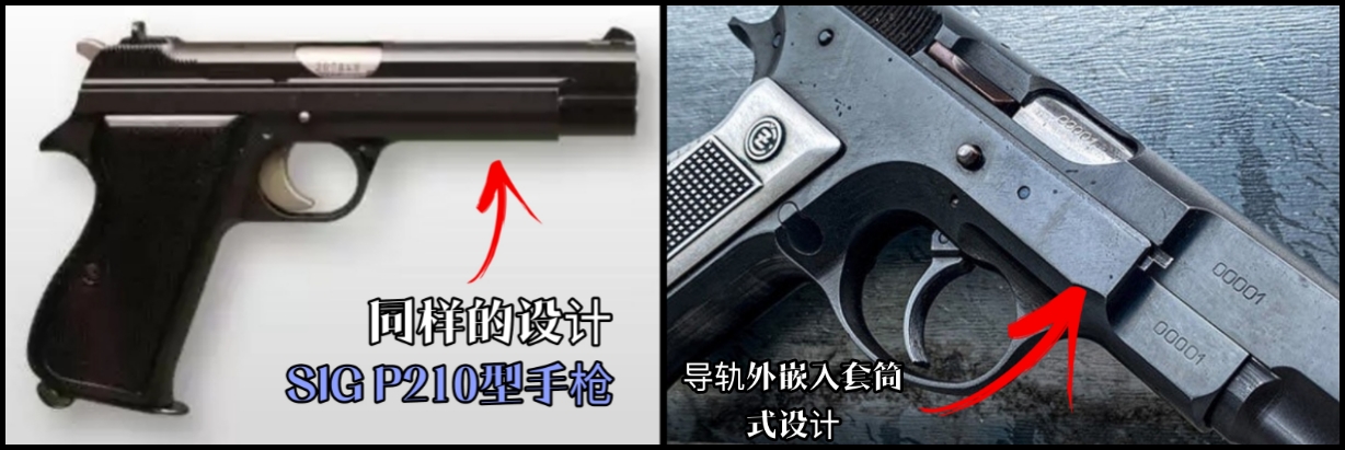 捷克斯洛伐克cz83手枪,捷克斯洛伐克造武器