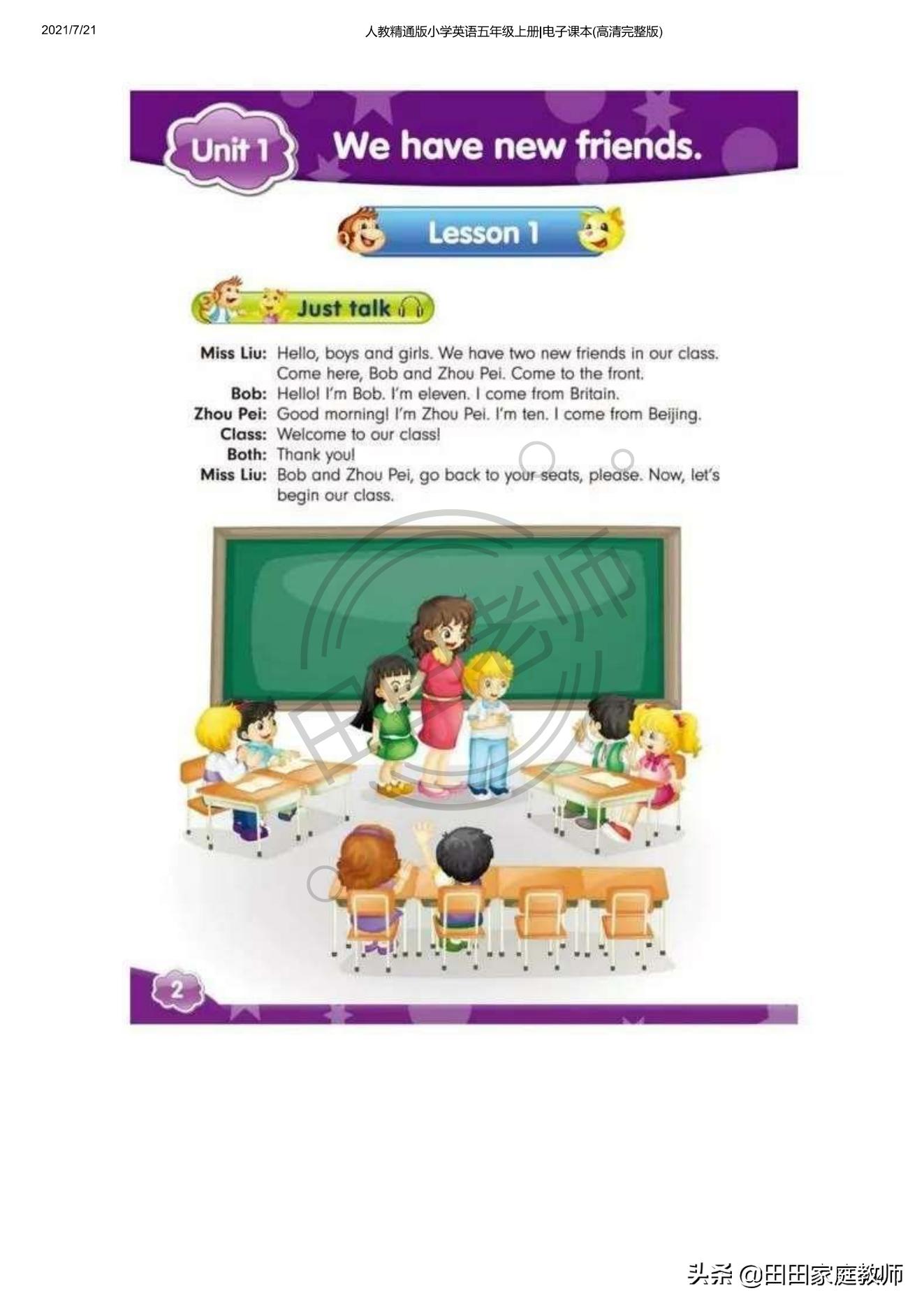 人教版英语五年级下册电子课本pdf,五年级上册joinin英语课本电子版