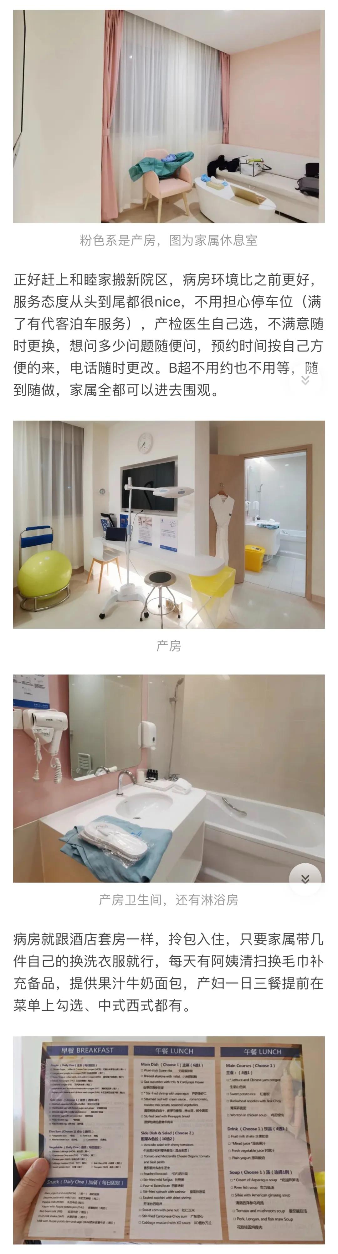 美中宜和生育套餐,美中宜和生孩子费用