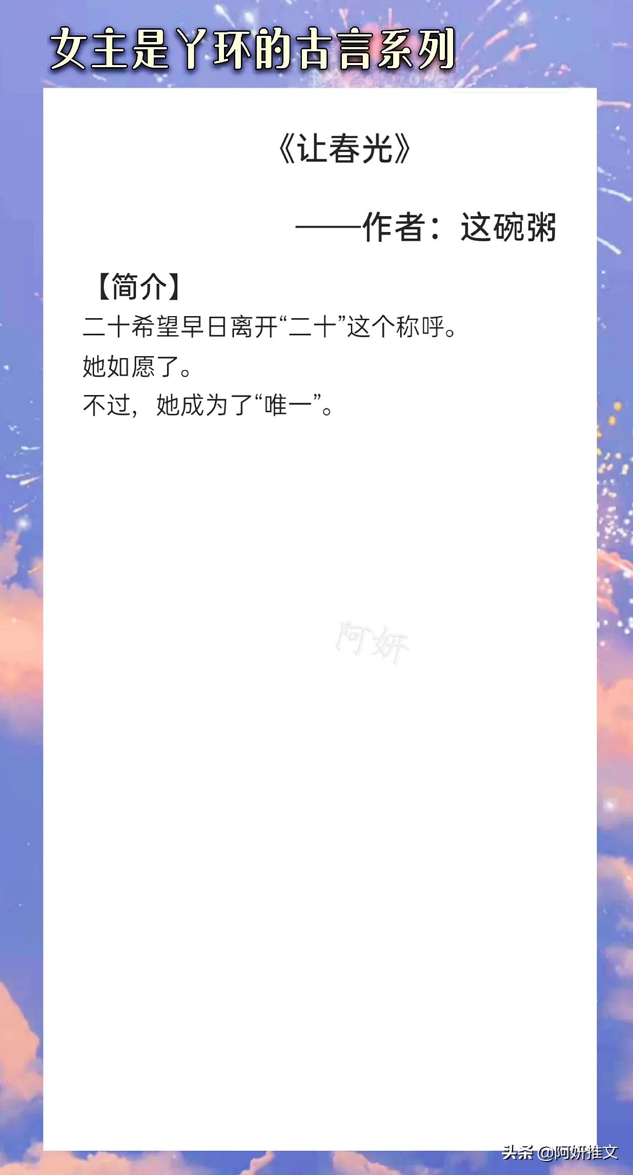 古言丫鬟小说,古代言情小说女主是丫鬟