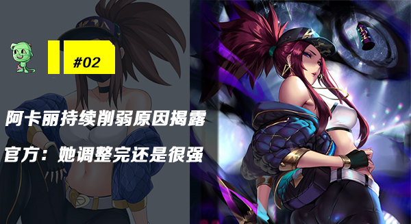 阿卡丽刚改版faker,faker阿卡丽被巨魔坑