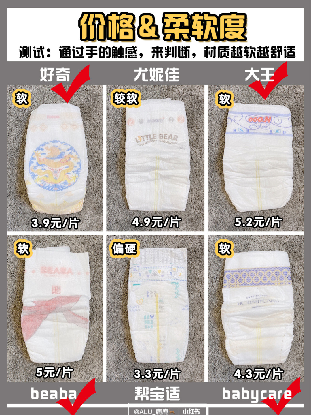 6款国货纸尿裤,6款最热门纸尿裤