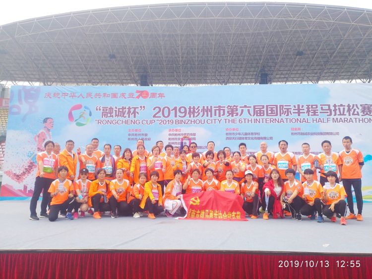 渭南微马跑团活动,2022年渭南半程马拉松