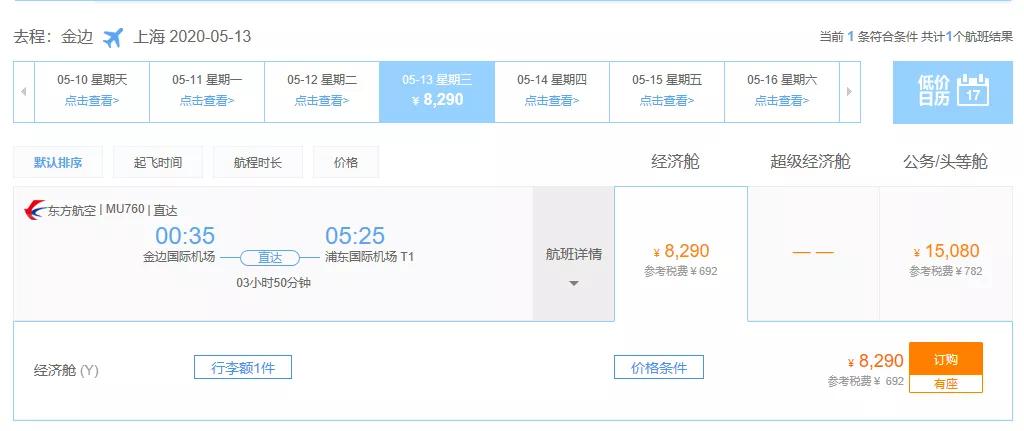 谁说在柬埔寨的就是做网赌和诈骗？