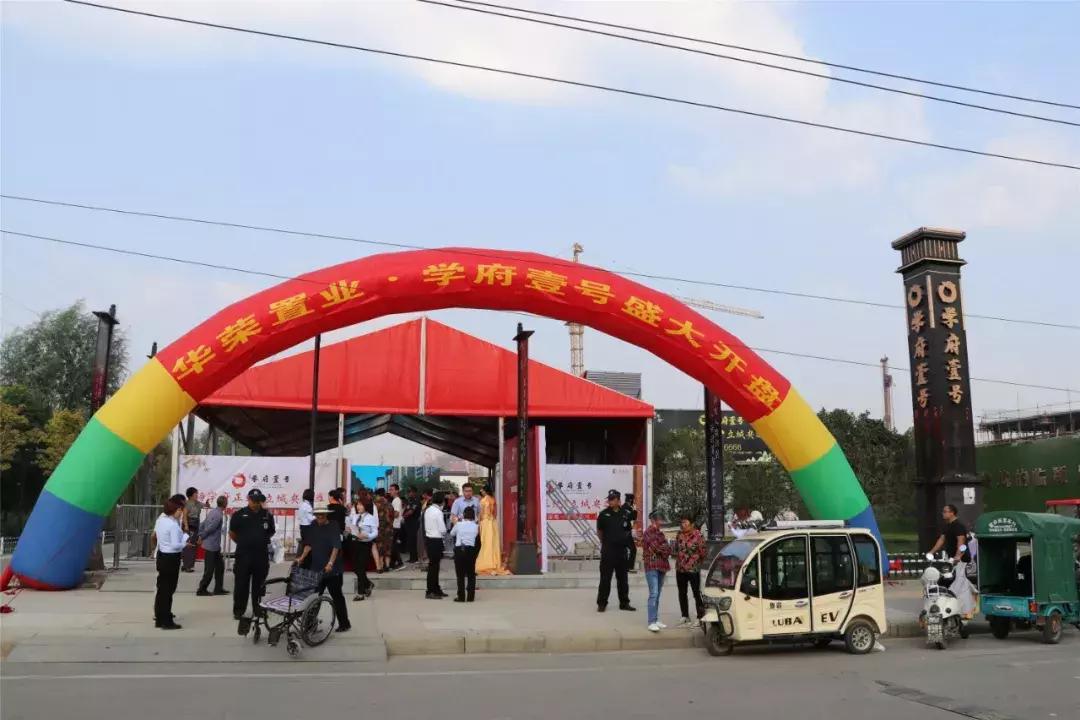 临颍学府壹号多少钱一平方,临颍华荣学府壹号